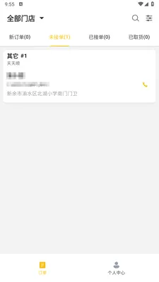 ��ң���̼Ұ�(ͬ������ƽ̨)v1.2.1 ��׿���ͼ0