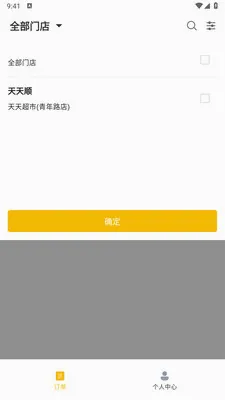��ң���̼Ұ�(ͬ������ƽ̨)v1.2.1 ��׿���ͼ1