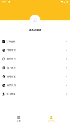��ң���̼Ұ�(ͬ������ƽ̨)v1.2.1 ��׿���ͼ3