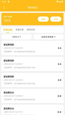 ��ң���̼Ұ�(ͬ������ƽ̨)v1.2.1 ��׿���ͼ2