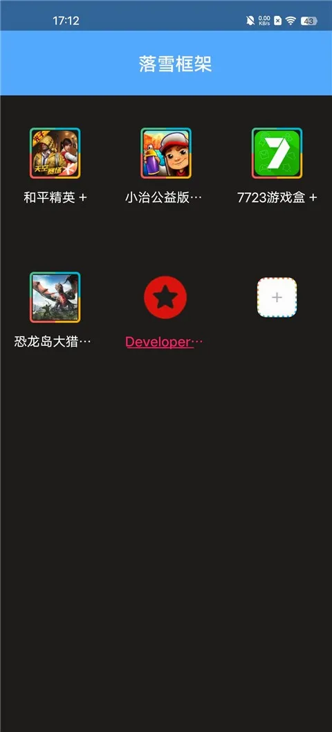 ��ѩ���(��׿��Ϸ����)v2.02.00 ��׿���ͼ1