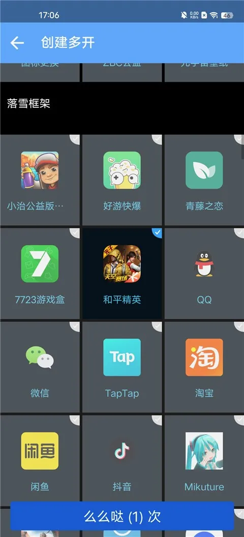 ��ѩ���(��׿��Ϸ����)v2.02.00 ��׿���ͼ2