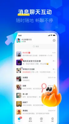 ����IM(�칫�罻����)v1.1.1 ��Ѱ��ͼ0