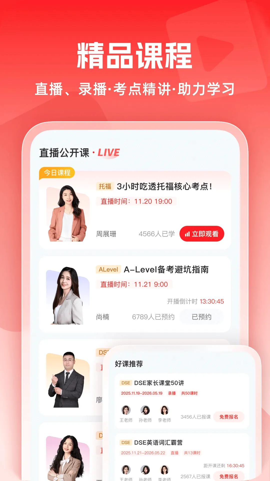 ��ѧ����(���ʽ���ƽ̨)v1.0.12 �ٷ������ͼ2