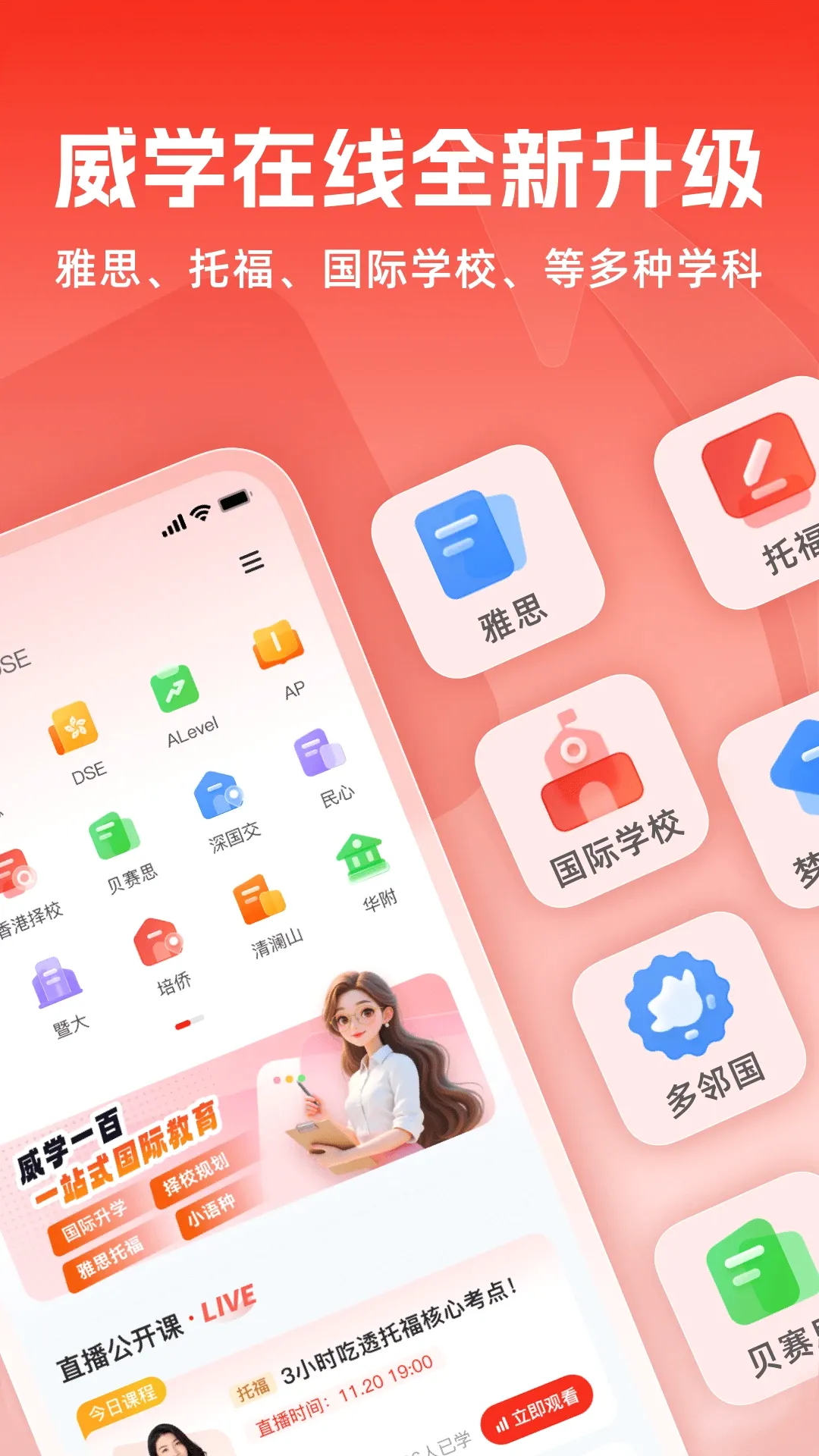 ��ѧ����(���ʽ���ƽ̨)v1.0.12 �ٷ������ͼ3