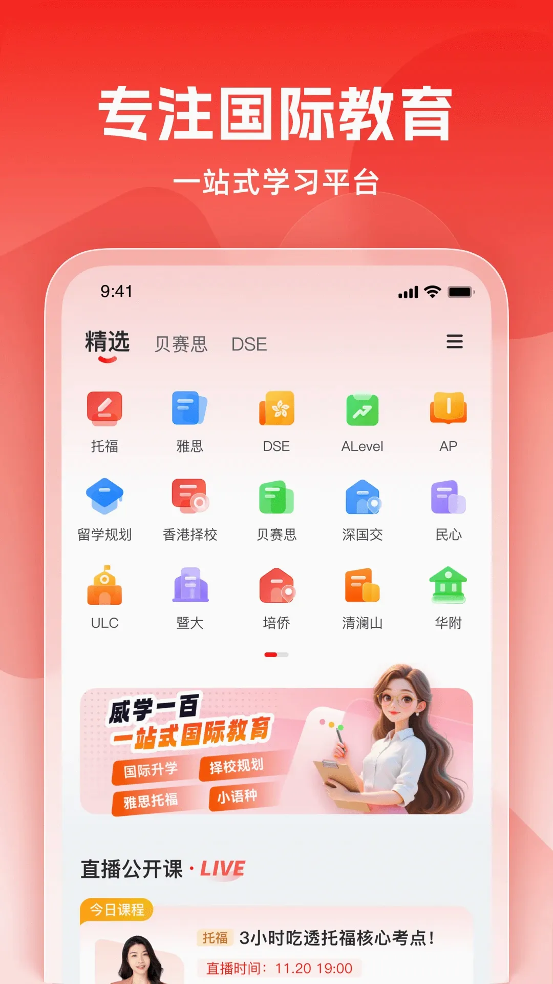 ��ѧ����(���ʽ���ƽ̨)v1.0.12 �ٷ������ͼ1