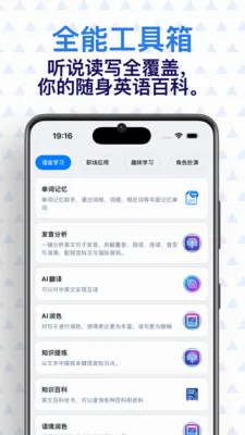 ���� AI Ӣ��(Ӣ��ѧϰӦ��)v0.7.1 ��׿���ͼ3