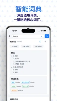 ���� AI Ӣ��(Ӣ��ѧϰӦ��)v0.7.1 ��׿���ͼ0