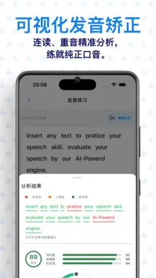 ���� AI Ӣ��(Ӣ��ѧϰӦ��)v0.7.1 ��׿���ͼ1