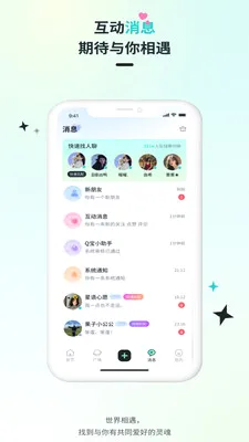 Qiz��Ԫ��Ȥ����(С����Ȥ�罻)v2.1.3 �ֻ����ͼ0