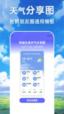 ���������ٲ�ͨ2026�ٷ�����v1.0.0 �ٷ������ͼ1