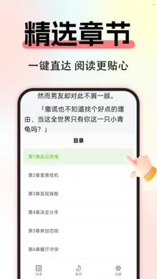 ����С˵��Ѱ�(��ѧ�Ķ�ƽ̨)v1.0.3 �ٷ������ͼ3