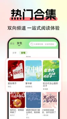 ����С˵��Ѱ�(��ѧ�Ķ�ƽ̨)v1.0.3 �ٷ������ͼ2