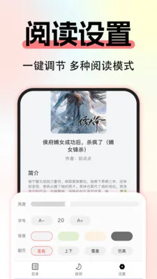 ����С˵��Ѱ�(��ѧ�Ķ�ƽ̨)v1.0.3 �ٷ������ͼ1