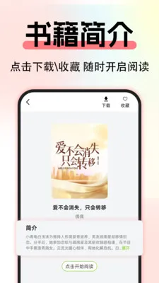 ����С˵��Ѱ�(��ѧ�Ķ�ƽ̨)v1.0.3 �ٷ������ͼ0
