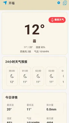 ���������걨(������Ϣ����)v1.0.0.14 �ٷ������ͼ3