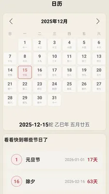 ���������걨(������Ϣ����)v1.0.0.14 �ٷ������ͼ1