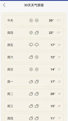 ���������걨(������Ϣ����)v1.0.0.14 �ٷ������ͼ2