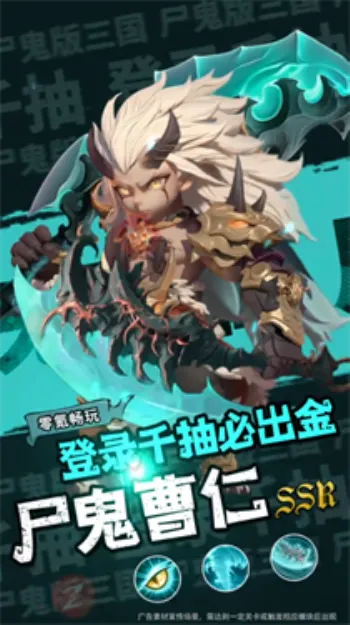 三国:天命再临最新手机版 三国:天命再临最新手机版