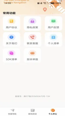 �ߵ���ѵ���2026�ٷ�����v1.0.0 ��Ѱ��ͼ1