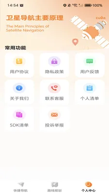 �ߵ���ѵ���2026�ٷ�����v1.0.0 ��Ѱ��ͼ3