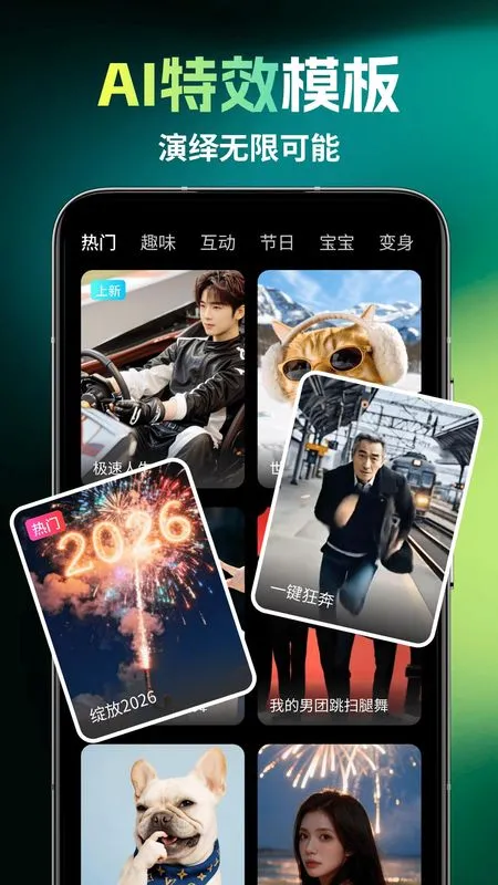 ��ȸAI2026�ٷ����°汾v1.1.7 �ٷ������ͼ3