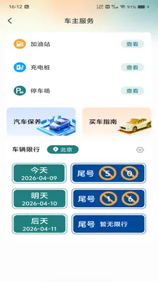 �������ǵ���2026�ٷ�����v1.0.0 �ٷ������ͼ3
