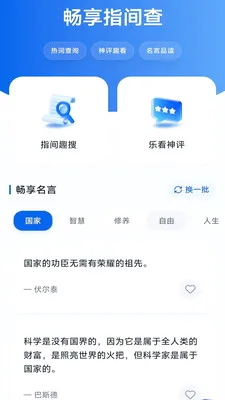 �����ֻ�����(�๦���ֻ�����)v4.0.9.1 ��Ѱ��ͼ1