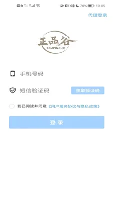 ��Ʒ��2026�ٷ�����v1.0.5 �ٷ������ͼ1