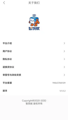 ���ø�(��ȯʡǮƽ̨)v1.0.4 ��׿���ͼ3