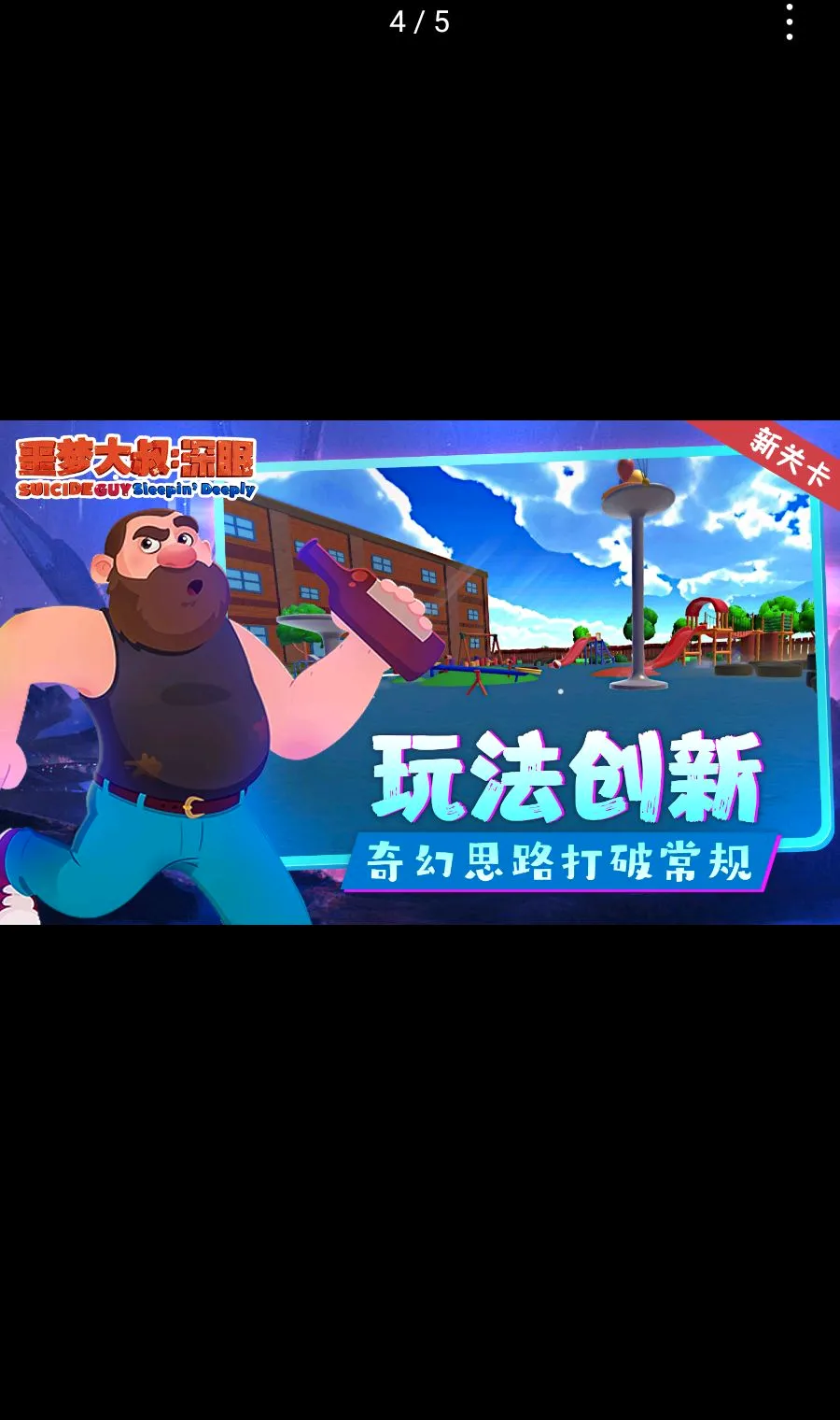 ج�δ���:���� ������(ج�δ���������Ϸ)v1.1.2 �ֻ����ͼ3