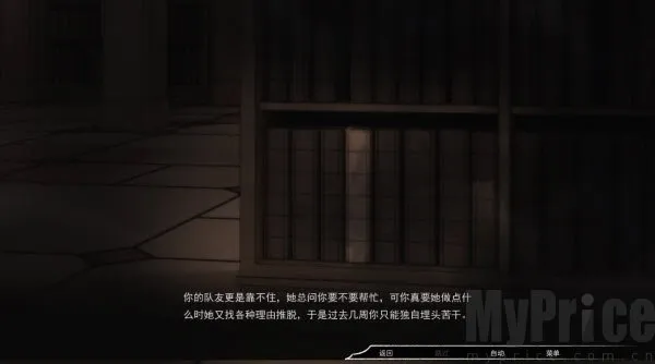 占有神明(视觉小说游戏) 占有神明(视觉小说游戏)