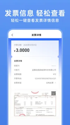 123���ӷ�Ʊ��(��Ʊ���ֻ�����)v1.0.3 �ֻ����ͼ1