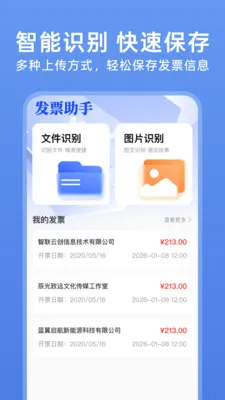 123���ӷ�Ʊ��(��Ʊ���ֻ�����)v1.0.3 �ֻ����ͼ3