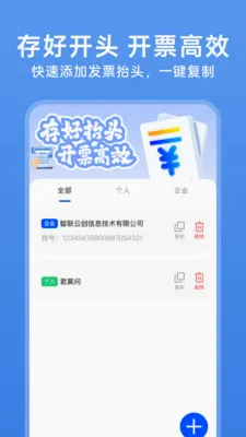 123���ӷ�Ʊ��(��Ʊ���ֻ�����)v1.0.3 �ֻ����ͼ0