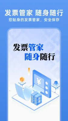 123���ӷ�Ʊ��(��Ʊ���ֻ�����)v1.0.3 �ֻ����ͼ2