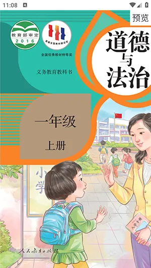 textbook2026�ٷ�����v1.1 �ٷ������ͼ1