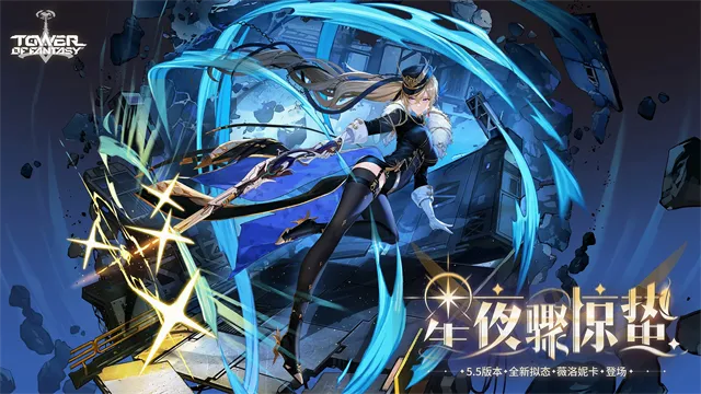 TowerofFantasy���ʷ�(����Ԫ��������)v5.8.0 �ٷ������ͼ3