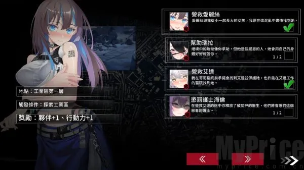 索命倒数安卓版手机版