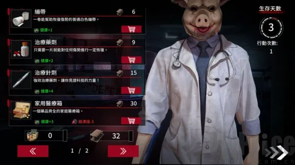 索命倒数安卓版手机版