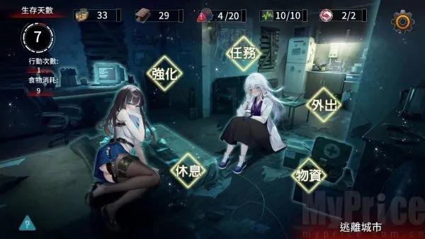 索命倒数安卓版手机版
