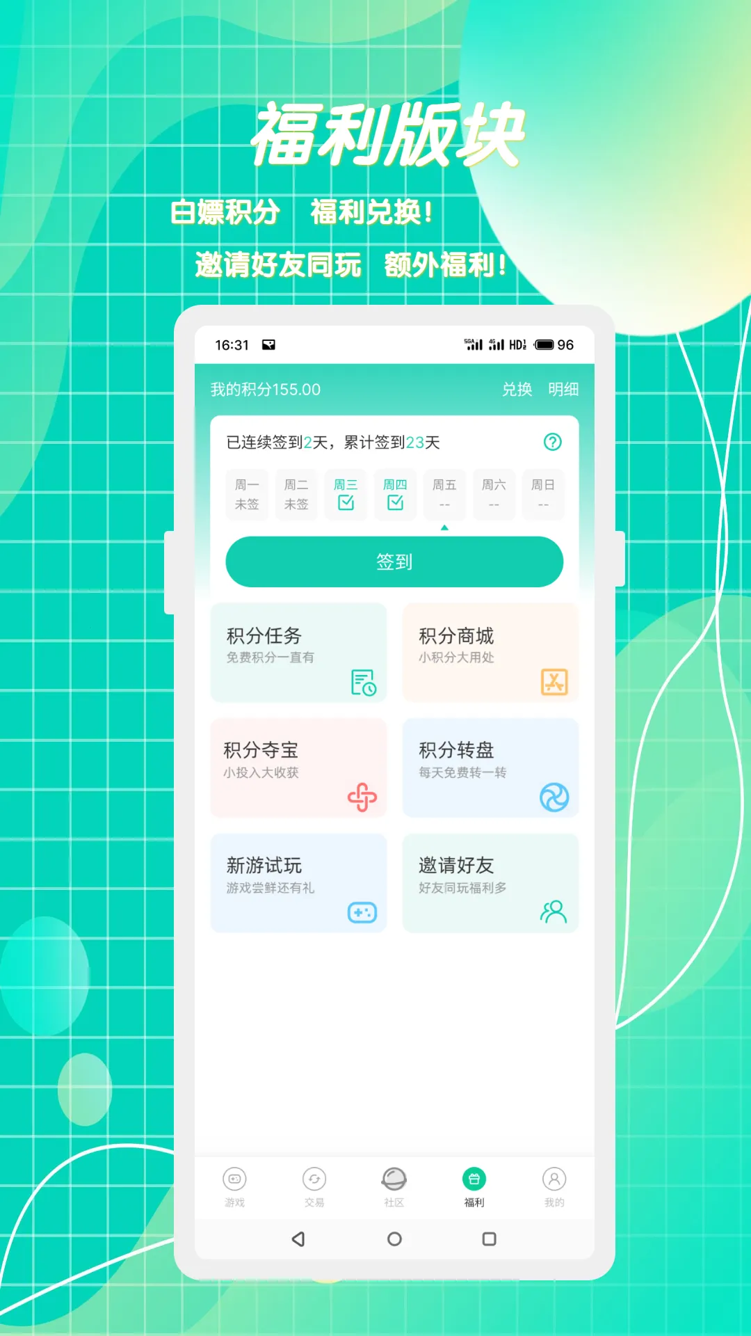 С�����������ֻ���v2.0.2 �ٷ������ͼ2