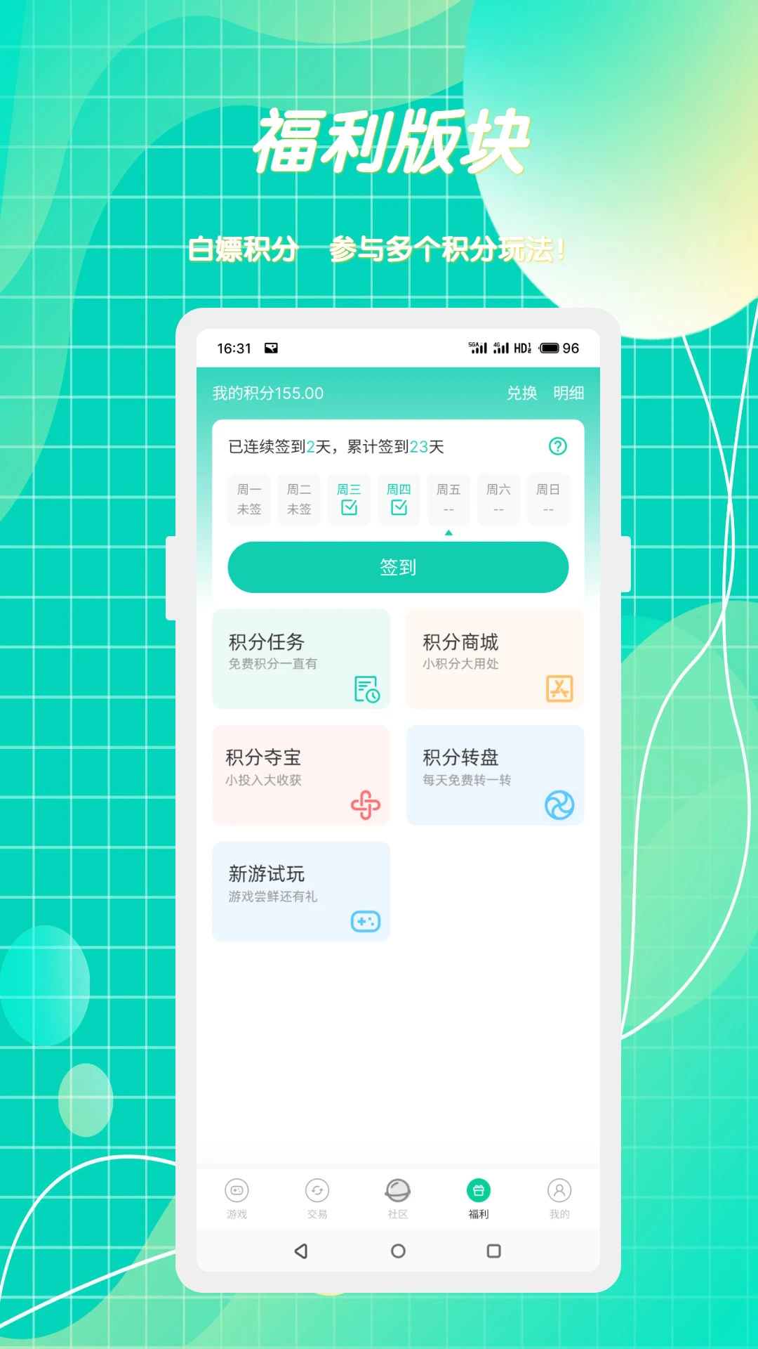 С�����������ֻ���v2.0.2 �ٷ������ͼ0
