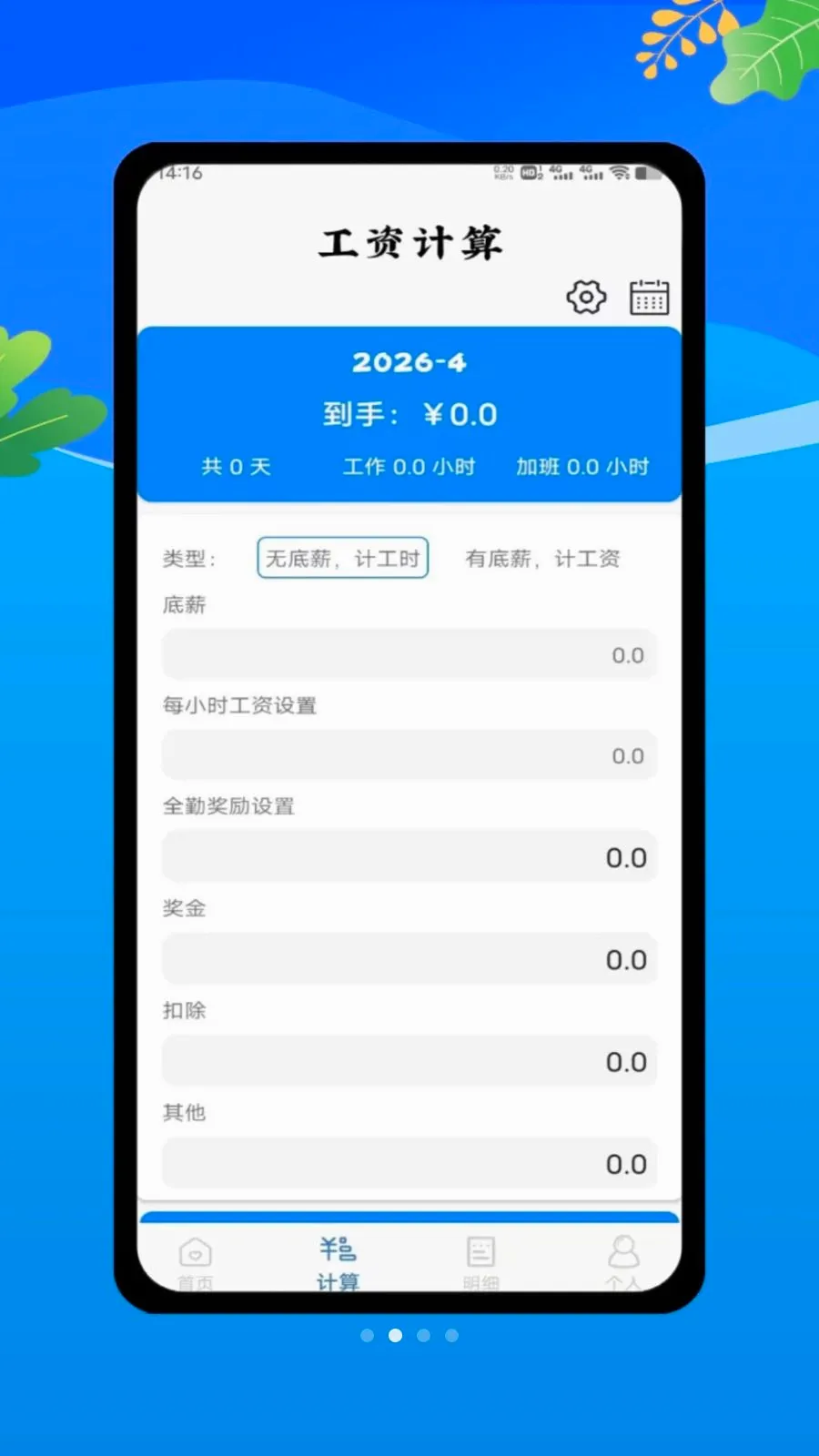 ���ؼǹ����ļ�2026�ٷ�����v1.0 ��Ѱ��ͼ1