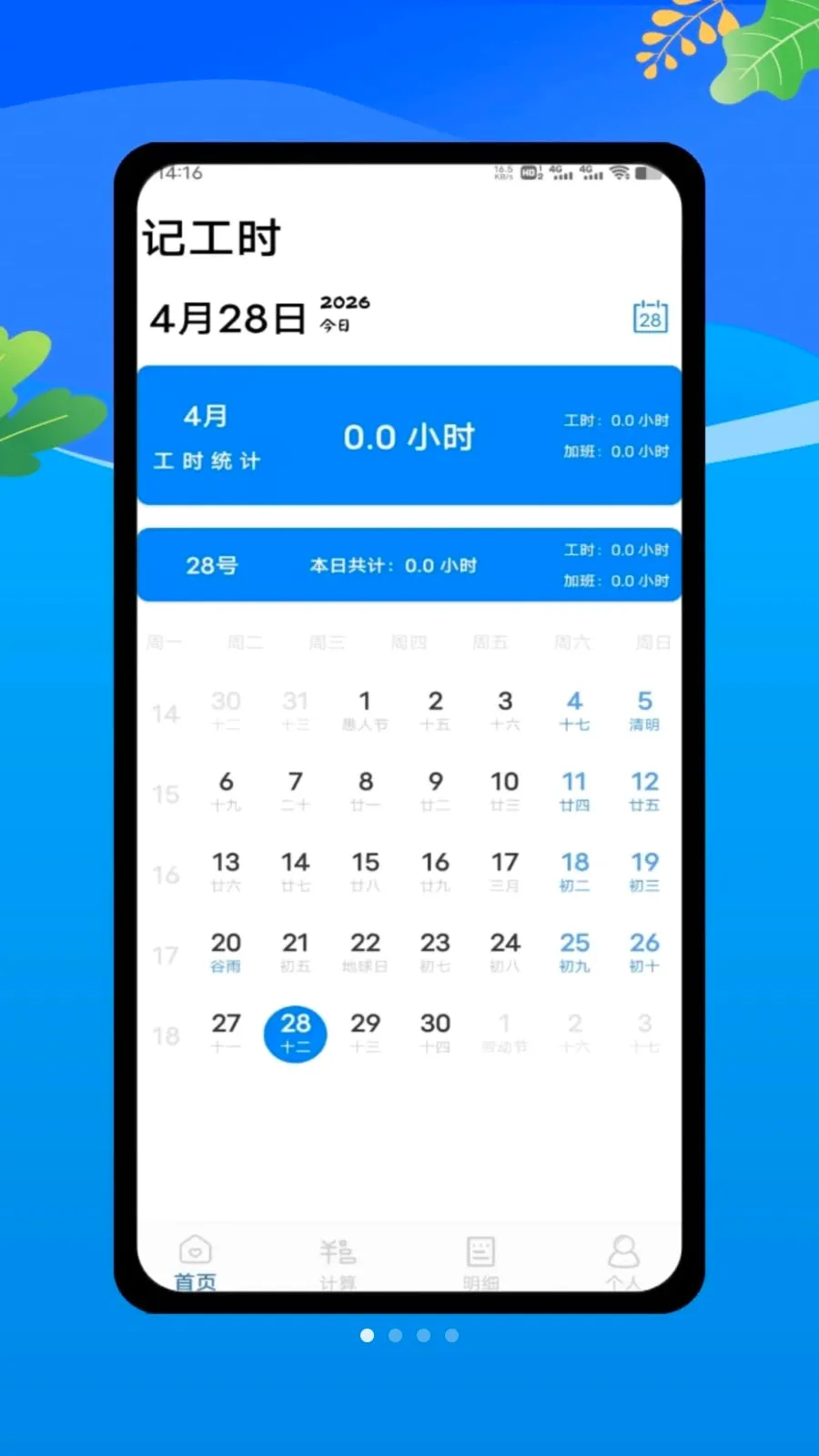 ���ؼǹ����ļ�2026�ٷ�����v1.0 ��Ѱ��ͼ0