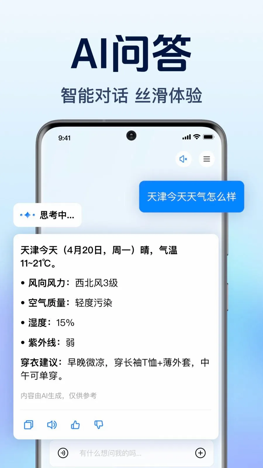 AI agent��������(��������������)v1.0.1.1003 �ٷ������ͼ1