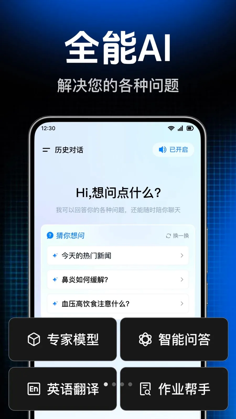 AI agent���ܴ����(�����ʴ�ƽ̨)v1.0.1.1004 �ֻ����ͼ0