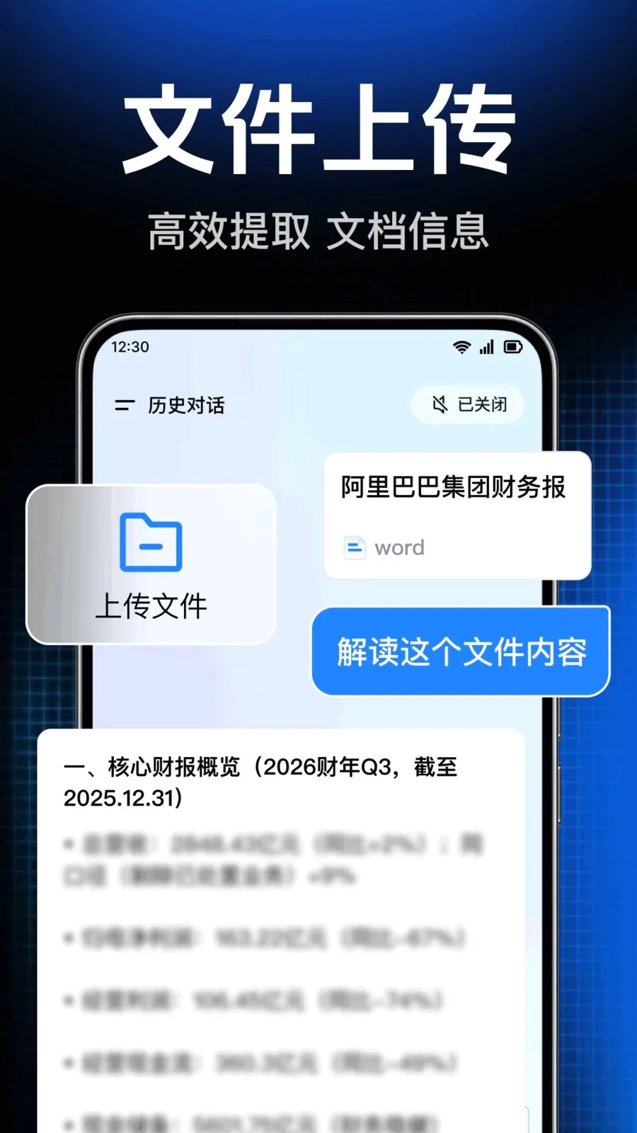 AI agent���ܴ����(�����ʴ�ƽ̨)v1.0.1.1004 �ֻ����ͼ3