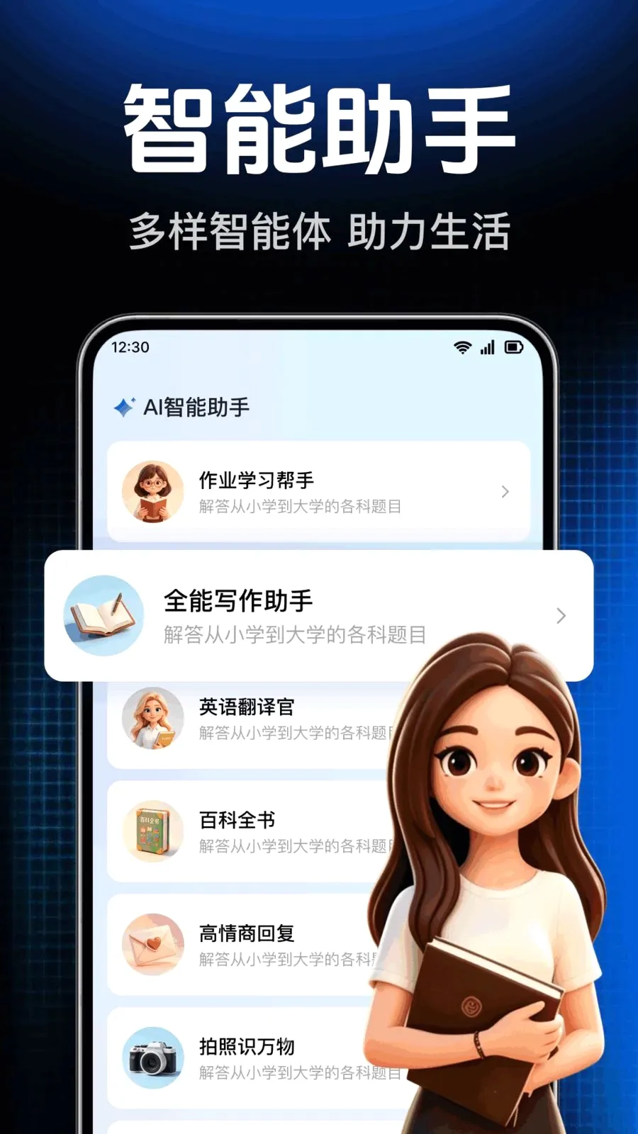 AI agent���ܴ����(�����ʴ�ƽ̨)v1.0.1.1004 �ֻ����ͼ2