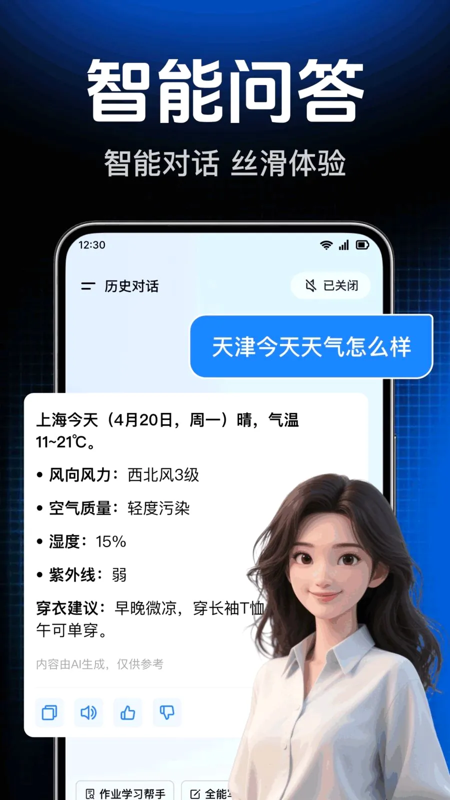 AI agent���ܴ����(�����ʴ�ƽ̨)v1.0.1.1004 �ֻ����ͼ1